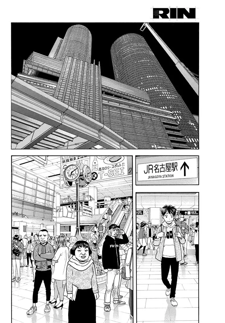 Rin (HAROLD Sakuishi) Chapter 41 3